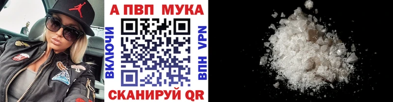 Alpha-PVP крисы CK  купить наркотик  Бикин 