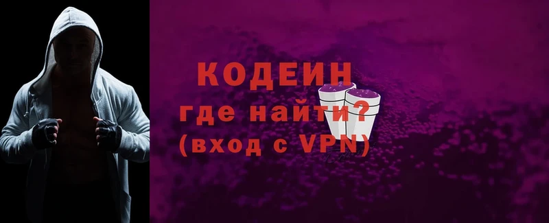 Codein напиток Lean (лин)  купить наркотики цена  Бикин 