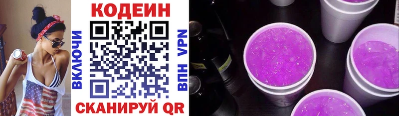Codein Purple Drank Бикин