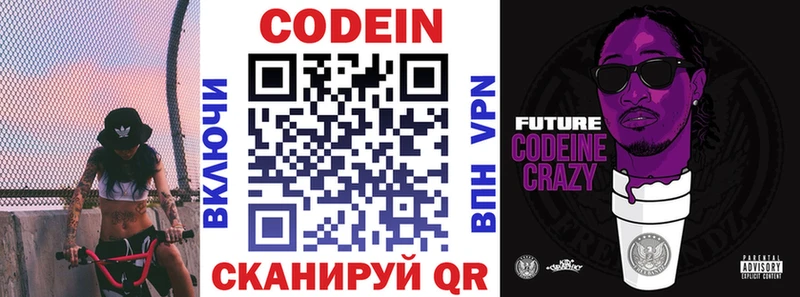 как найти закладки  Бикин  Кодеиновый сироп Lean напиток Lean (лин) 