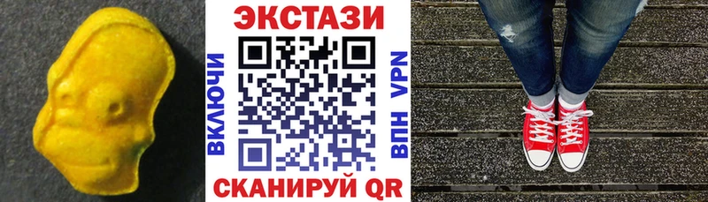 ЭКСТАЗИ 280мг купить Бикин