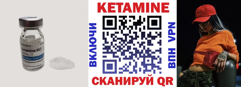 Кетамин ketamine  мега как войти  даркнет какой сайт  Бикин 