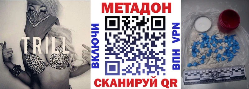Метадон мёд мега ССЫЛКА Бикин купить наркотик