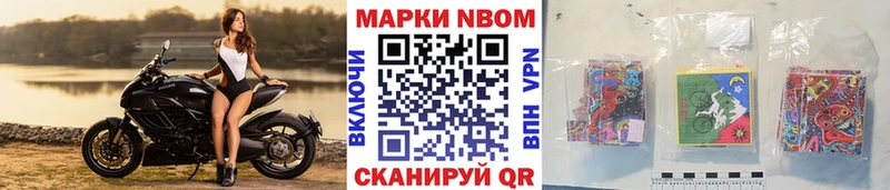 Марки NBOMe 1,5мг Бикин